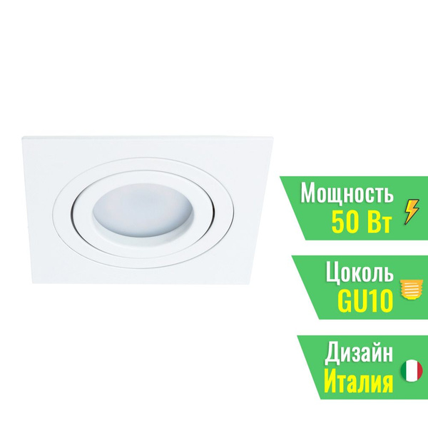 Встраиваемый светильник Arte Lamp A2168PL-1WH - купить с доставкой по ...