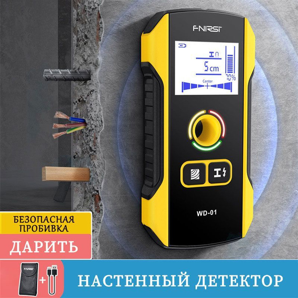 Детектор скрытой проводки, бруса, дерева, металла в стенах - купить с ...