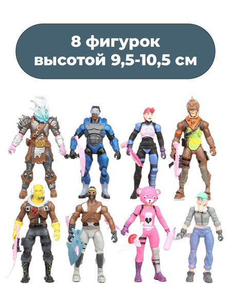 Фигурки Фортнайт Fortnite 8 в 1 Раптор Рагнарёк Мисс Бэнкси (оружие ...