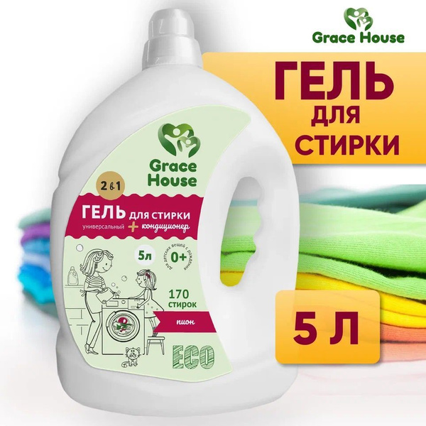 ЭКО Гель для стирки белья, 5 л.; жидкий порошок для стирки Grace House ...