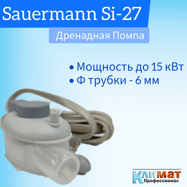 Помпа дренажная Sauermann Si-27, 20 л/ч - купить с доставкой по ...
