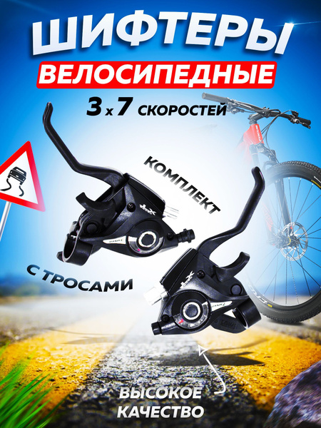 Шифтер - купить с доставкой по выгодным ценам в интернет-магазине OZON ...