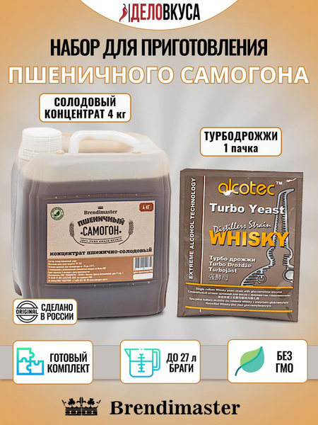 Солодовый концентрат Brendimaster "Пшеничный самогон", 4 кг + дрожжи ...