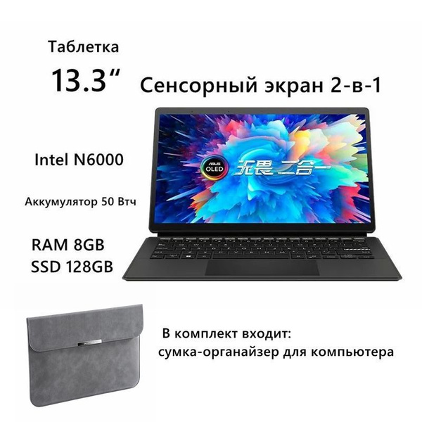 Ноутбук ROG VivoBook 13.3 8G/128G N601-11, черный купить по низкой цене ...