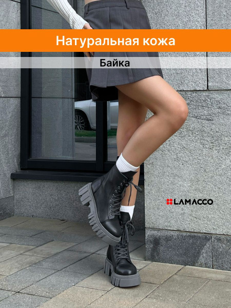 Ботинки LAMACCO - купить с доставкой по выгодным ценам в интернет ...