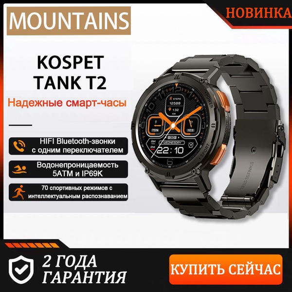 Характеристики Спортивные часы KOSPET TANK T2 Умные часы специальные ...