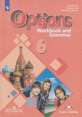 6 класс. Рабочая тетрадь. Английский язык как второй иностранный ...