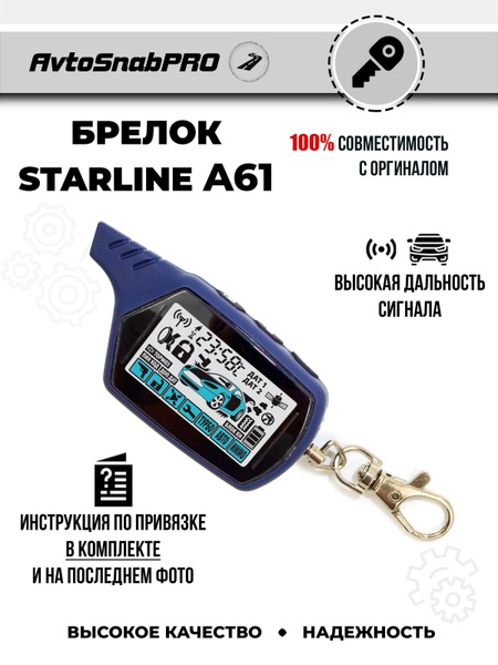 Брелок Для Автосигнализации NEW EPOCH Брелки6 Купить По Выгодной.