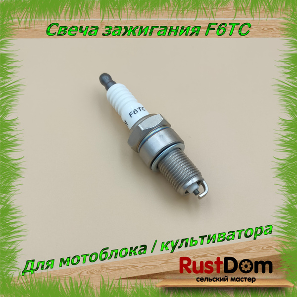 Свеча зажигания F6TC для мотоблока / культиватора - купить по выгодной ...