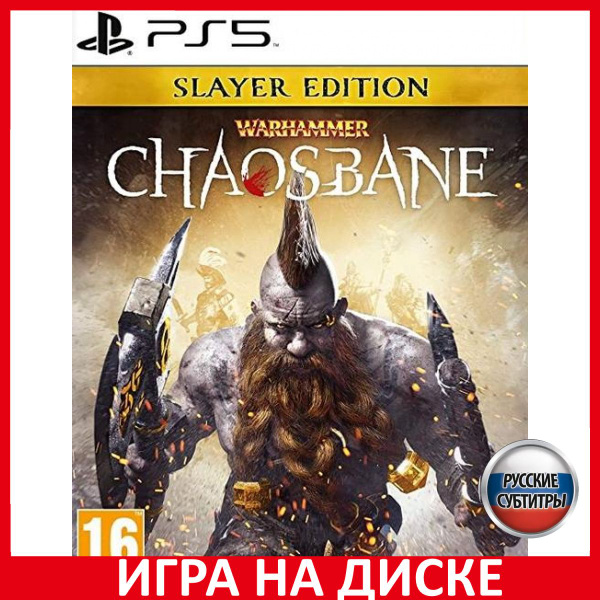 Игра Warhammer Chaosbane Slayer Edi (PlayStation 5, Русские субтитры ...