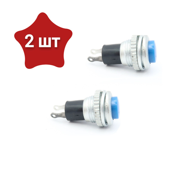 Кнопка - переключатель без фиксации DS-314 2 шт. - купить с доставкой ...