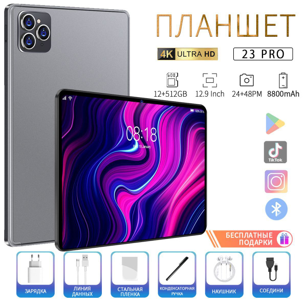 Купить планшет LUNNAN 最佳Pro23 dan 12.9", 512 GB по низкой цене: отзывы ...