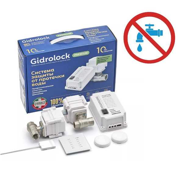 Система защиты от протечек воды Gidrolock Premium RADIO BUGATTI (для ...