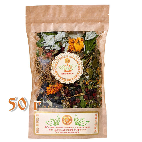 Травяной чайный сбор "Витаминный", 50 г - купить с доставкой по ...