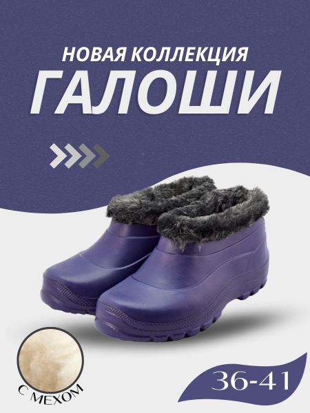 Галоши Light Company - купить с доставкой по выгодным ценам в интернет ...