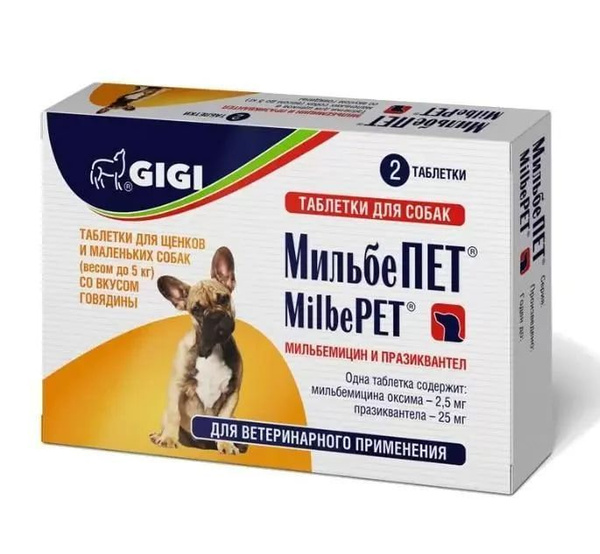 МильбеПет GiGi Таблетки для щенков и собак мелких пород, 25 мг 2 шт ...