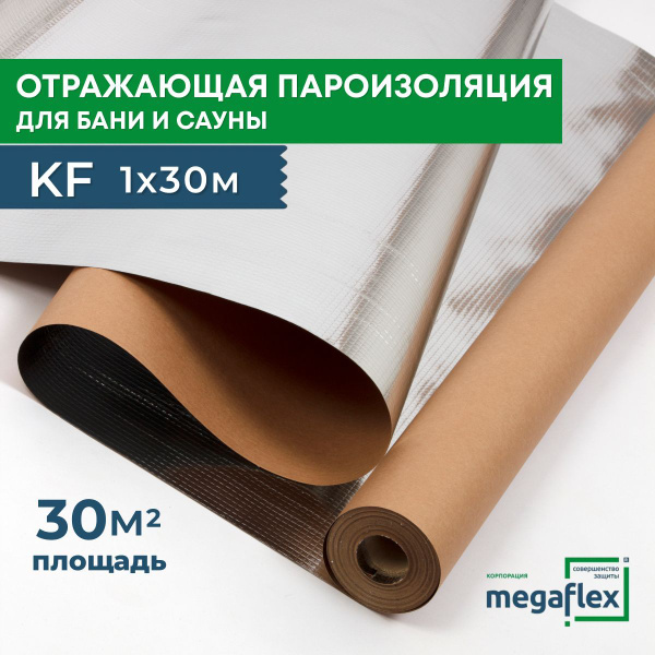 Отражающая пароизоляция, фольга для бани, сауны на крафт бумаге 1м*30м ...