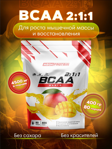 Аминокислоты BCAA (2:1:1) со вкусом "Манго" 400 гр - купить с доставкой ...