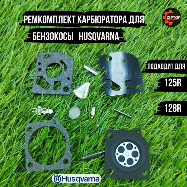 Ремкомплект карбюратора для бензокосы (триммера) Хускварна Husqvarna ...
