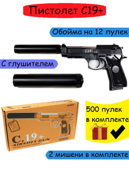 Пистолет с пульками металлический - купить с доставкой по выгодным ...