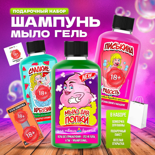 Новый год 2021 Шампунь для волос, 600 мл - купить с доставкой по ...