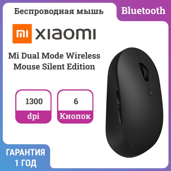 Мышь беспроводная Xiaomi Mi Mouse Silent Edition MIMOUSEB, черный ...