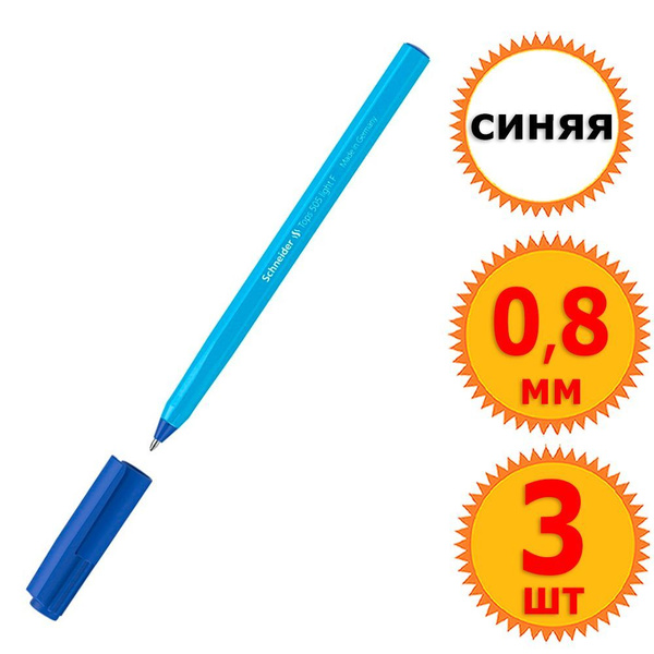 3 шт Ручки шариковые неавтоматические "Schneider Tops 505 F" голубые ...