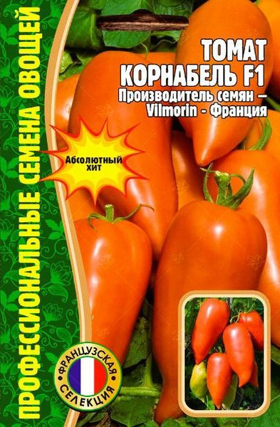 Корнабель Томат Купить