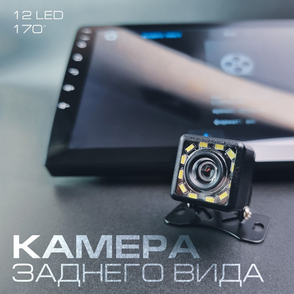 Камера заднего вида Камера купить по выгодной цене в интернет-магазине ...