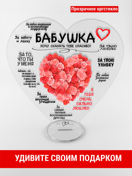 Подарок бабушке открытка на День рождения, Новый год, 8 марта - купить ...