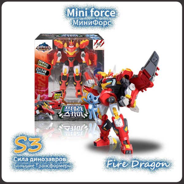 Mini Force,МиниФорс игрушка,Playery,Сила динозавров,Fire Dragon,30cm,S3 ...