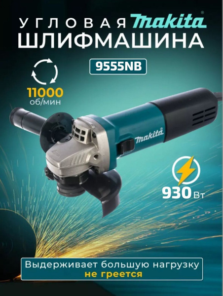Шлифмашина угловая Болгарка - купить по низким ценам в интернет ...
