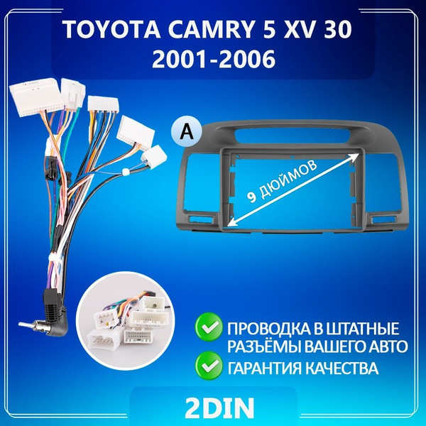 Переходная рамка для Toyota Camry 5 XV 30 / Тойота Камри 5 XV 30 ...