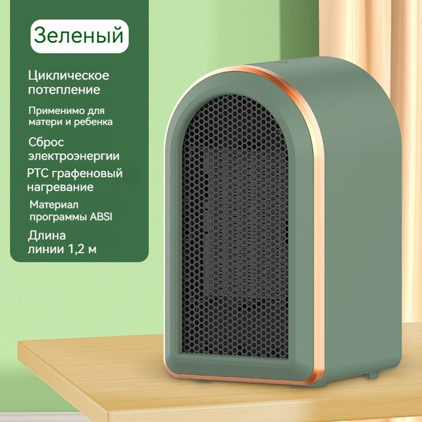 PTC Нагреватель для столешницы Нагреватель для всего дома 1200 Вт ...