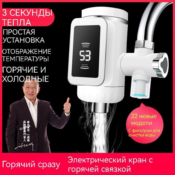 Водонагреватель проточный электрический купить по выгодным ценам в ...