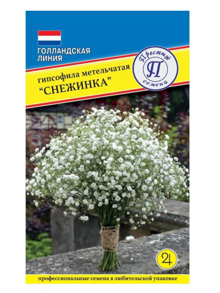 Гипсофилы однолетние, Гипсофилы многолетние Престиж семена ...