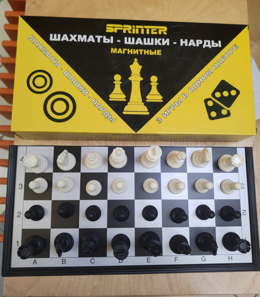 Шахматы магнитные шашки нарды (3 в 1) SPRINTER 30х15см - купить с ...
