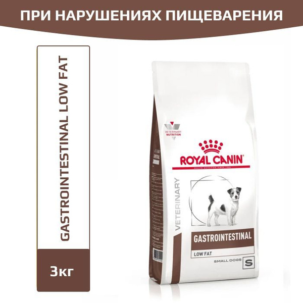 Корм сухой Royal Canin Gastrointestinal Small Dog Low Fat диетический ...