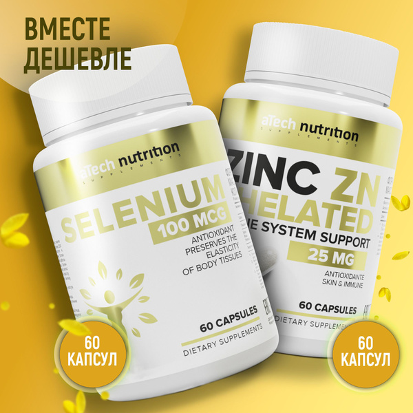 Цинк 25 мг 60 капсул + селен 100 мкг 60 капсул zinc selenium aTech ...