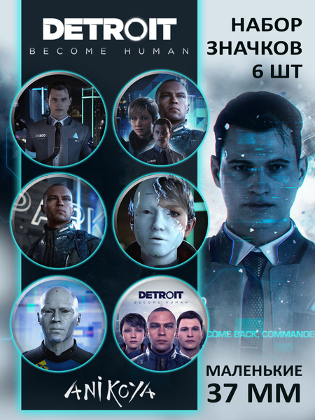 Значки на рюкзак Detroit: Become Human игра - купить с доставкой по ...