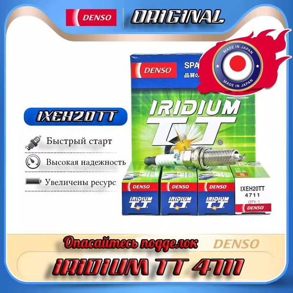 Комплект свечей зажигания DENSO IXEH20TT - купить по выгодным ценам в ...