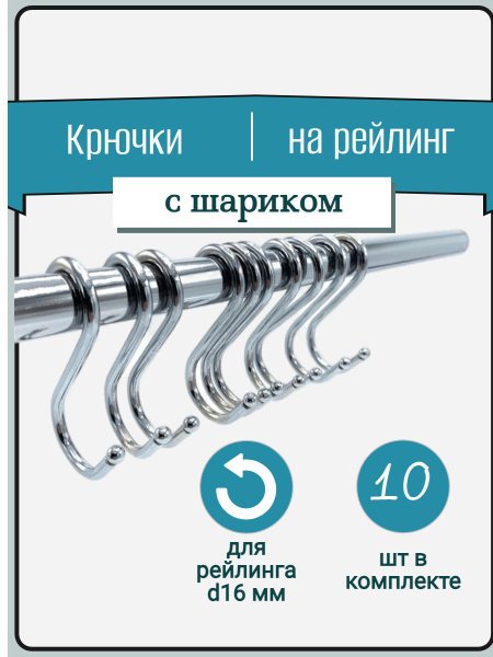 Крючки на рейлинг Мебельная Фурнитура Фаворит, 5.5х5.5, Хромированная ...