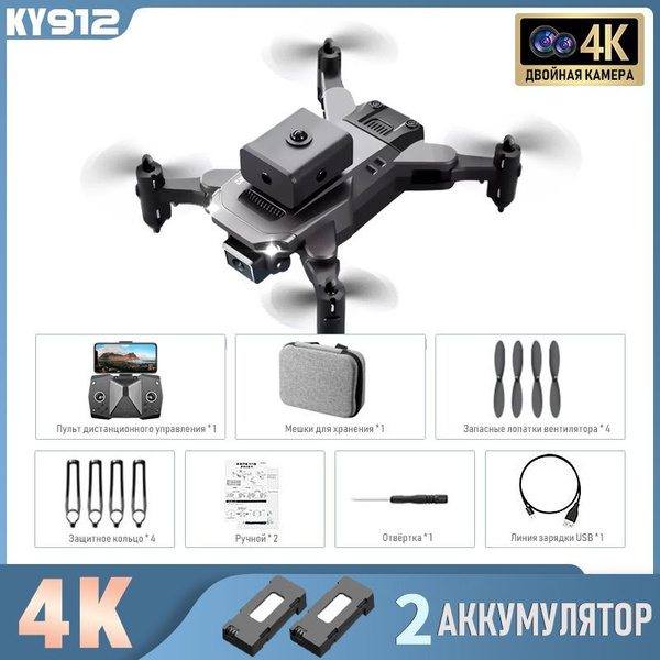 Детский игрушечный квадрокоптер KY912 Мини-беспилотник с ...