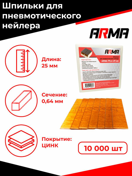 Гвозди финишные, (шпильки) 23GA для пневматического нейлера финишного D ...