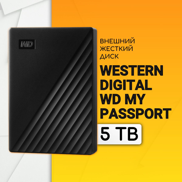 Western Digital 5 ТБ Внешний жесткий диск (WDBPKJ0050BBK-WESN), черный ...