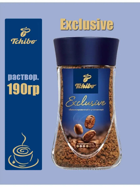 Tchibo Exclusive кофе растворимый, 190 г - купить с доставкой по ...