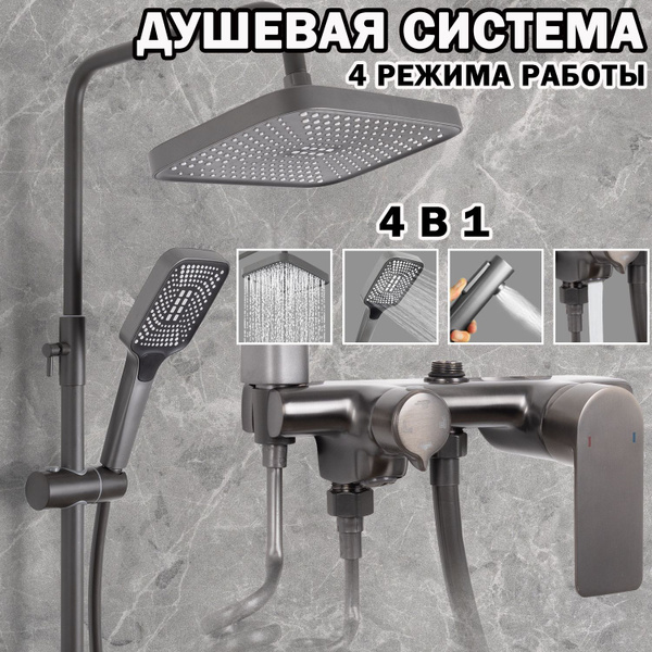 душевая система с тропическим душем и смесителем, смеситель для ванныс ...