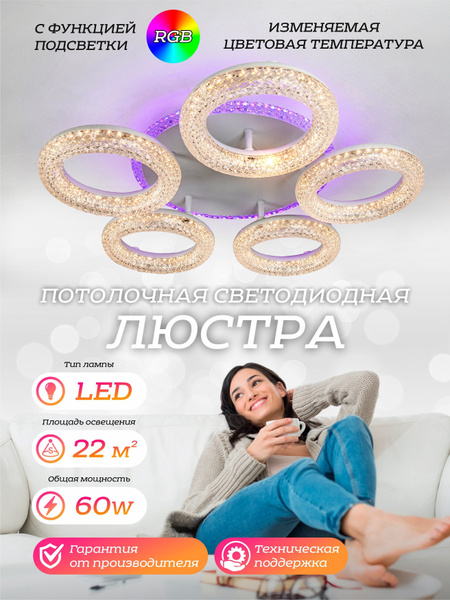 Люстра потолочнаяLED4Uкруглые, Без цоколя, LED - купить по выгодной ...