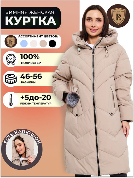 Куртка R.LONYR - купить с доставкой по выгодным ценам в интернет ...