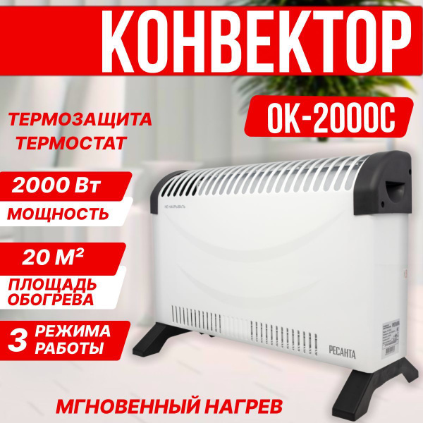 Обогреватель Ресанта ОК-С купить по выгодной цене в интернет-магазине ...